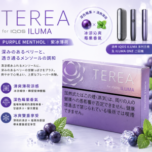 TEREA煙彈水蜜桃味(只適用於 IQOS ILUMA)