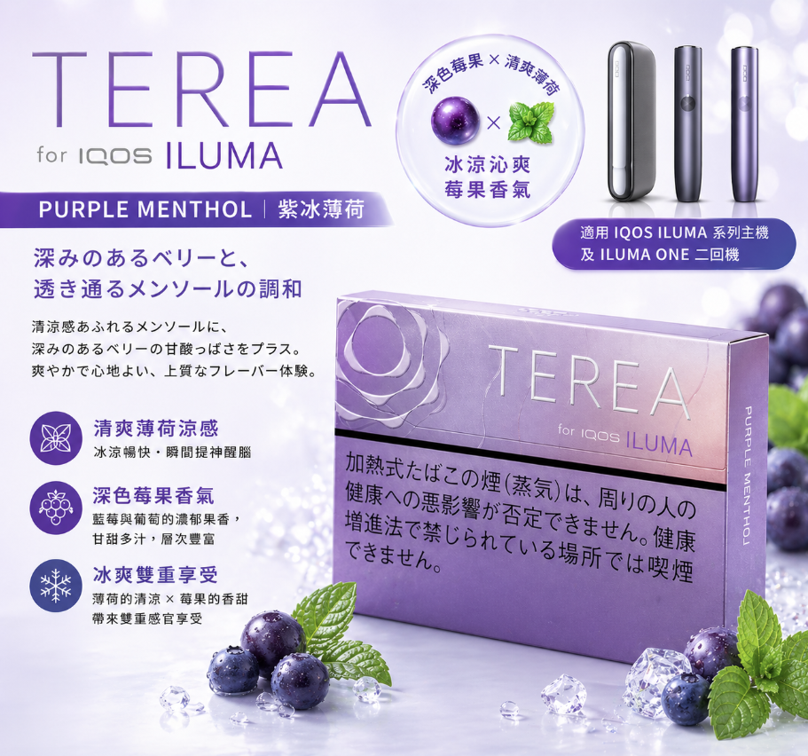 TEREA煙彈水蜜桃味