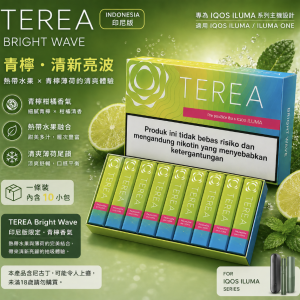 【青檸】亞洲版 TEREA煙彈 IQOS ILUMA專用 IQOS煙彈 整條煙(10包)